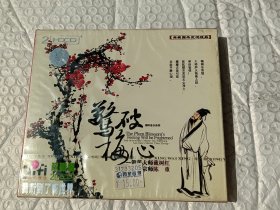 双CD～惊破梅心（HDCD）