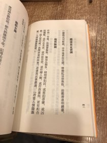 义林吟稿（作者签名本