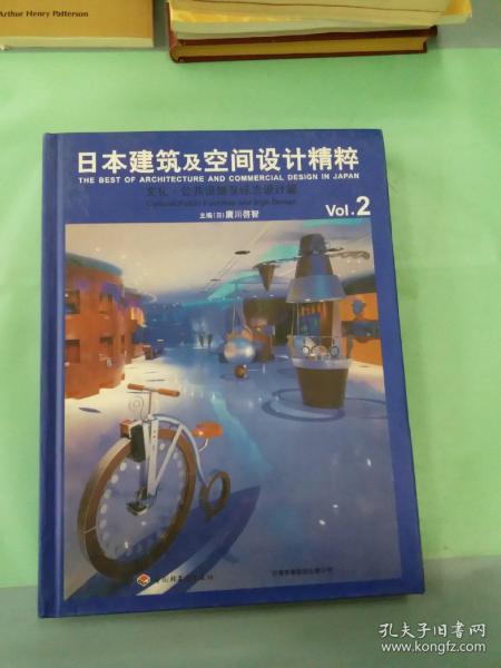 日本建筑及空间设计精粹.2.文化·公共设施及标志设计篇