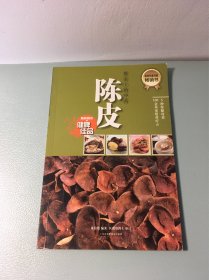 餐桌上的中药：陈皮
