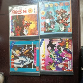 CD:龙珠Z3.4.5.6（4本合售）