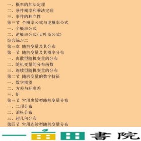 医药数理统计方法第6六版高祖新2016人民卫生出版9787117222785