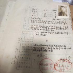 西北工程总局干部学校机械驾驶训练班学员登记表，及鉴定表