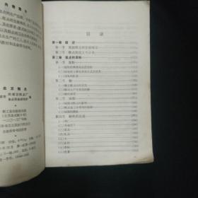 《北京糕点》北京市西城区糕点厂、食品酿造研究所 编 私藏 书品如图