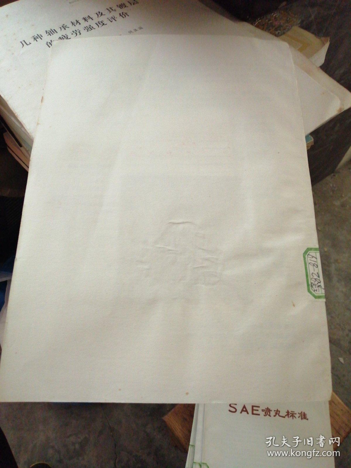 螺栓拧紧／专题资料1982一4（总11）