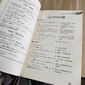 MP3全能版:日语生活情景口语