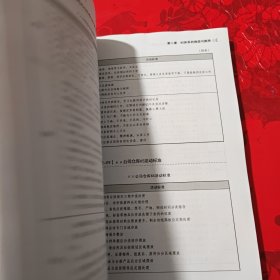 6S精益推行图解手册（超值白金版）（附光盘）