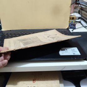 人民周报1952年第45期，一九五二年第四十五期（封皮缺失一小部分，书脊有轻微磨损，大16开，31页内容完整，收录有；斯大林的苏联社会主义经济问题，对於一九五一年十一月讨论会有关的经济问题的意见，答诺特京同志，关於雅罗申柯同志的错误，答萨宁娜和温什尔两同治，斯大林关於社会主义经济问题的伟大论著给我们以新的思想武装，对於马克思列宁主义理论的伟大贡献，详细目录参照书影）