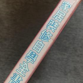 家居装修自学全书