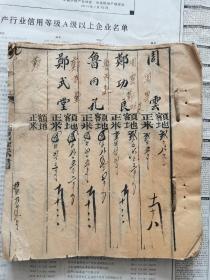 非常珍贵关于古代京杭大运河的纸质资料【平阴县漕粮赤书】