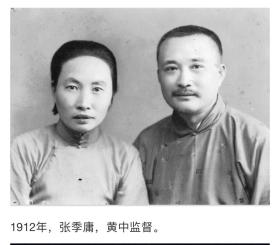 民国 黄岩望族  张季庸  夫人（柯氏）画像（图一二）是王启东岳母。珍贵的家族影像资料。（图六是资料图片）详细介绍请阅读每张图片。