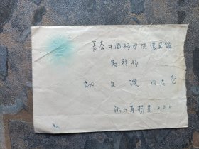 50年代实寄封：无票+ 压花和平鸽 封