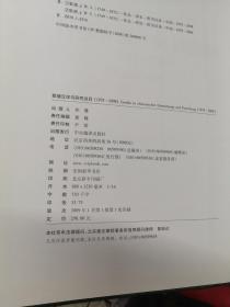 歌德汉译与研究总目