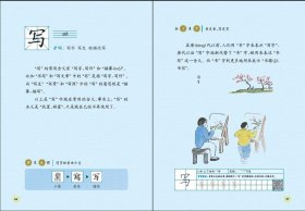 陪孩子学汉字 第2辑 全4册 安慎 编 正版图书