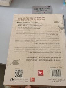 新闻报道与写作（插图第11版）
