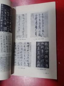 大学书法