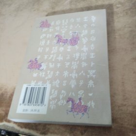 古汉语常用字字源字典