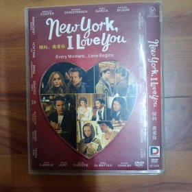 DVD纽约，我爱你