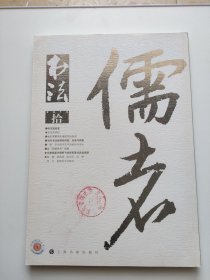 书法2016.10