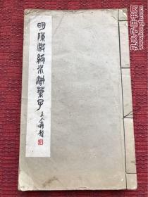 【995】【明陈洪绶水浒叶子】