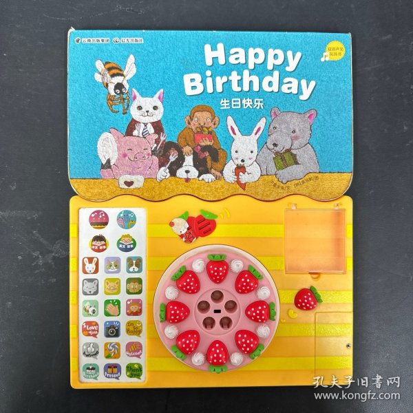 HappyBirthday生日快乐双语声光玩具书儿童宝宝早教益智书中英双语发声发光歌谣英语