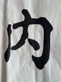 李大坤 出生于江苏赣榆，1955年毕业于临沂机关文化学校。其书法以楷书、行草为主，师从龙秀芝，融合颜真卿、柳公权笔法与魏碑意蕴，曾获“九成宫杯”“华山杯”全国书法大赛优秀奖，作品见于《山东工人报》《齐鲁晚报》等报刊。