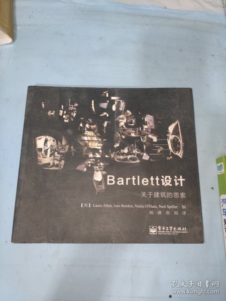 Bartlett设计：关于建筑的思索