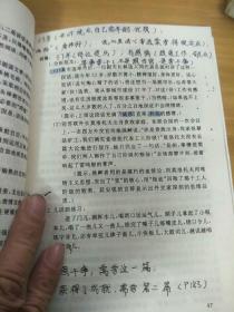 大学生实用口才学(看图和描述)