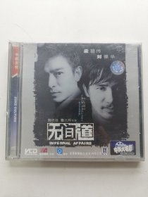 版本自辩 未拆 香港 警匪 电影 1盒 VCD 无间道 梁朝伟 曾志伟 陈慧琳 中凯文化