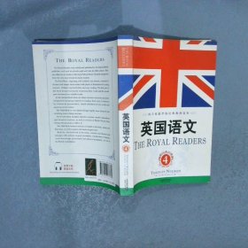 英国语文