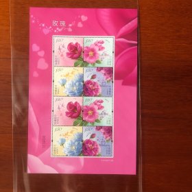 2020-10 玫瑰花邮票小版 名花系列邮票 版式二 小版（原胶包真）