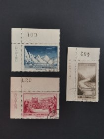 邮票特14康藏公路盖销邮票 双数字直角边套票