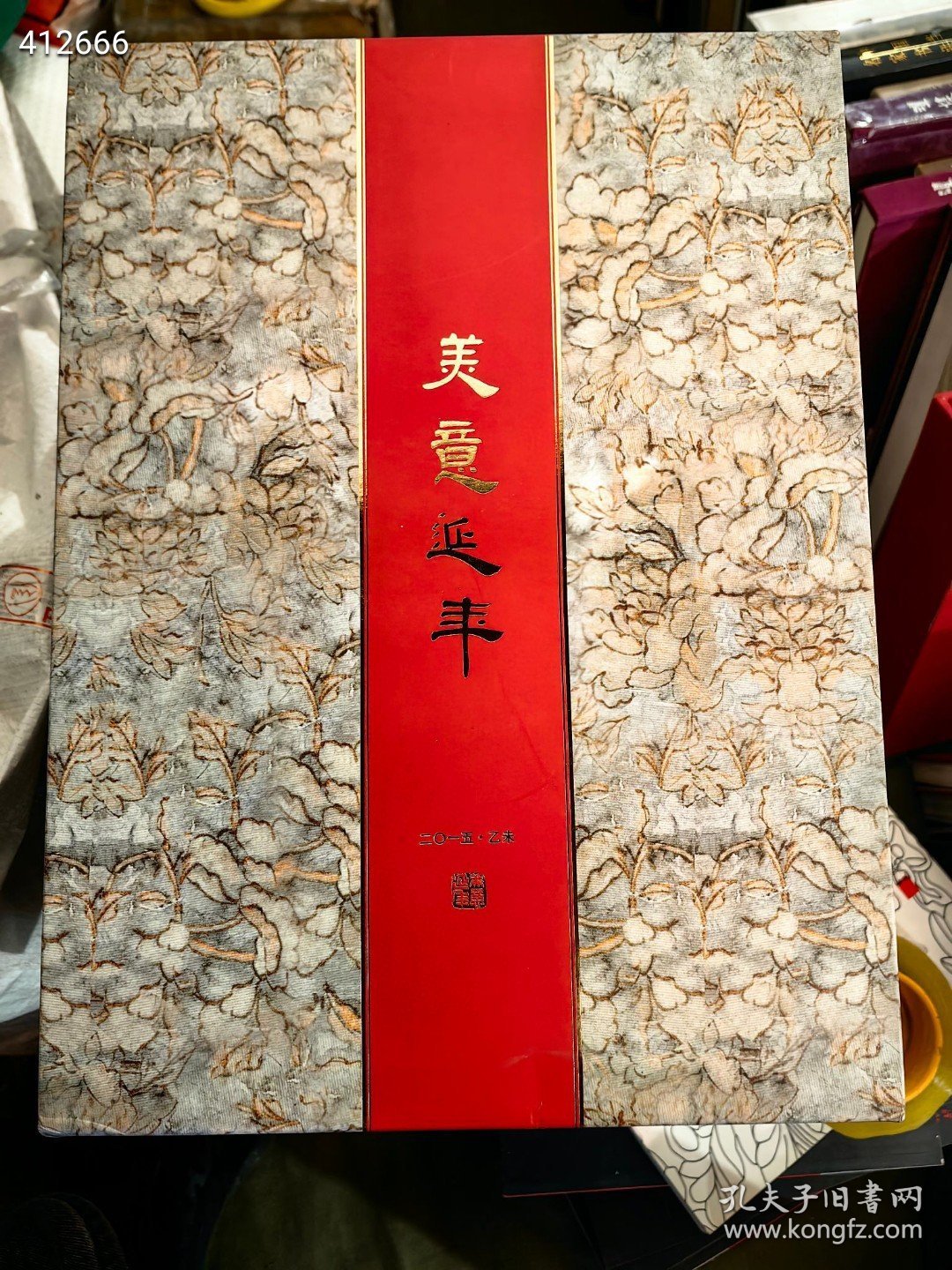 悟言堂出品 ，三阳开泰，乙未岁至。值毛先生金武周甲大寿，三湘四水众亲友相约举觞为贺。 创业艰难百战多。洞庭湖畔，岳阳楼前，毛先生兴实业、惠民生，儒雅情怀，菩萨心肠，数十年诚信勤勉，得有康润药业今日大观。 毛先生意欲备薄礼一件以资嘉宾存念，嘱悟言堂恶心造办。悟言堂同仁虽才学疏浅，领命以来，全力以赴，惟愿不负所托。 诸君掌上年历小册，倩业内翘楚影天印业制版，用上等好纸付印。图册采用同为