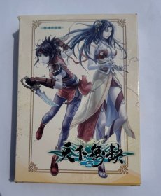 天下无缺游戏DVD
