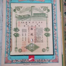 上海阳明2022年冬季拍卖图录---故纸繁华（历史文献与百年证券）、钞史钩沉（中国纸币）两本合售。