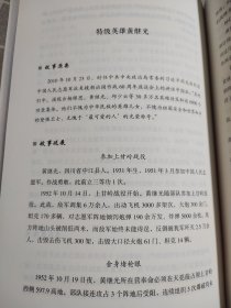 习近平讲党史故事