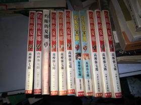 灼眼的夏娜 1-11册  十一本合售