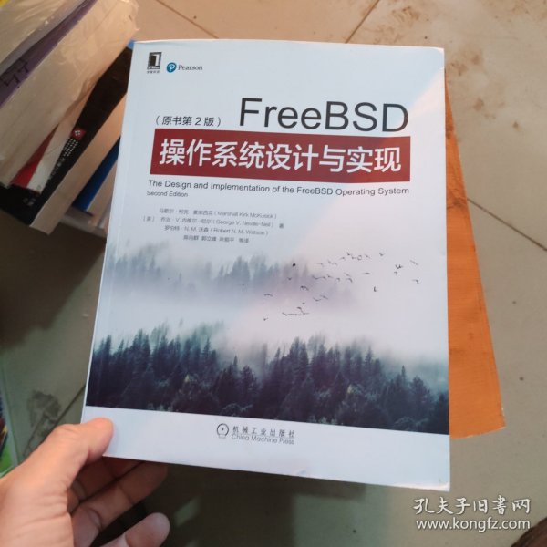 FreeBSD操作系统设计与实现（原书第2版）