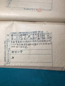 1949年陕甘宁边区陕西省面粉业同业公会资料一组补图