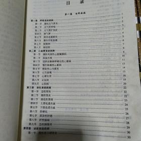 常见病的诊断与治疗2006年一版一印 正版全国仅发行3000册