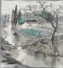 著名书画家张正忠创作田园山水画-小雪无雪（张正忠，国家一级美术师、中国美术家协会会员、中国美协河山画会会员、中国田园山水画院院长，师从高冠华、陆一飞等先生）