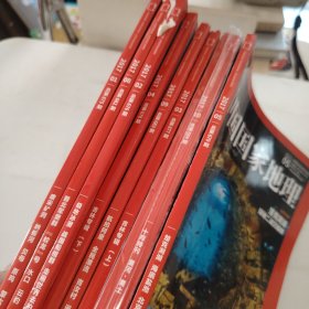中国国家地理2017