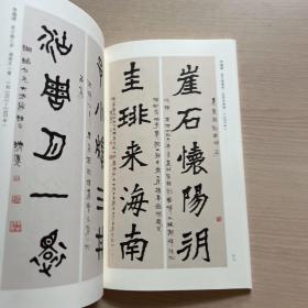 曾熙 李瑞清 张大千楹联百品（内页全新）