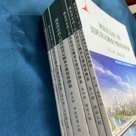 湖北省市政工程消耗量定额及全费用基价表：2018版（7本合售，缺1、9、10）