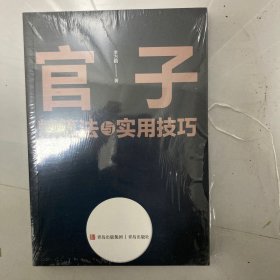 官子精算法與實(shí)用技巧