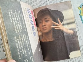 梅艳芳陈百强谭咏麟陈慧娴罗美薇罗慧娟刘嘉玲李赛凤李美凤任达华柏安妮黎明余剑明米老鼠beyond黄家驹药师丸博子迈克尔杰克逊…开心杂志香港明星电视周刊写真集（缺页书.所见即所得）。