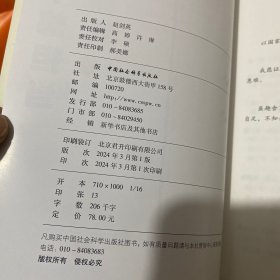 基层干部担当作为研究(动机与影响因素)