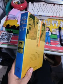 历代避讳字汇典