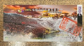 门票 玉龙雪山电瓶车观光游览乘车卡