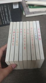 【签名本】张宇签名钤印题词《没有孤独》张炜签名《秋天的愤怒》孙惠芬签名钤印题词《歇马山庄的两个女人》鲁敏签名钤印题词《纸醉》李佩甫签名钤印题词《无边无际的早晨》弋舟签名钤印题词《怀雨人》吕新签名钤印题词《白杨木的春天》张楚签名钤印题词《七根孔雀羽毛》周大新签名《香魂女》九册合售